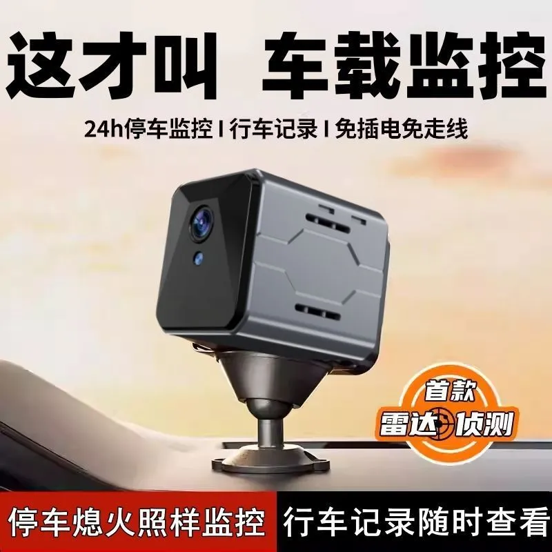 Home Security Systems - 무선 차량 카메라 감시 시스템 플러그